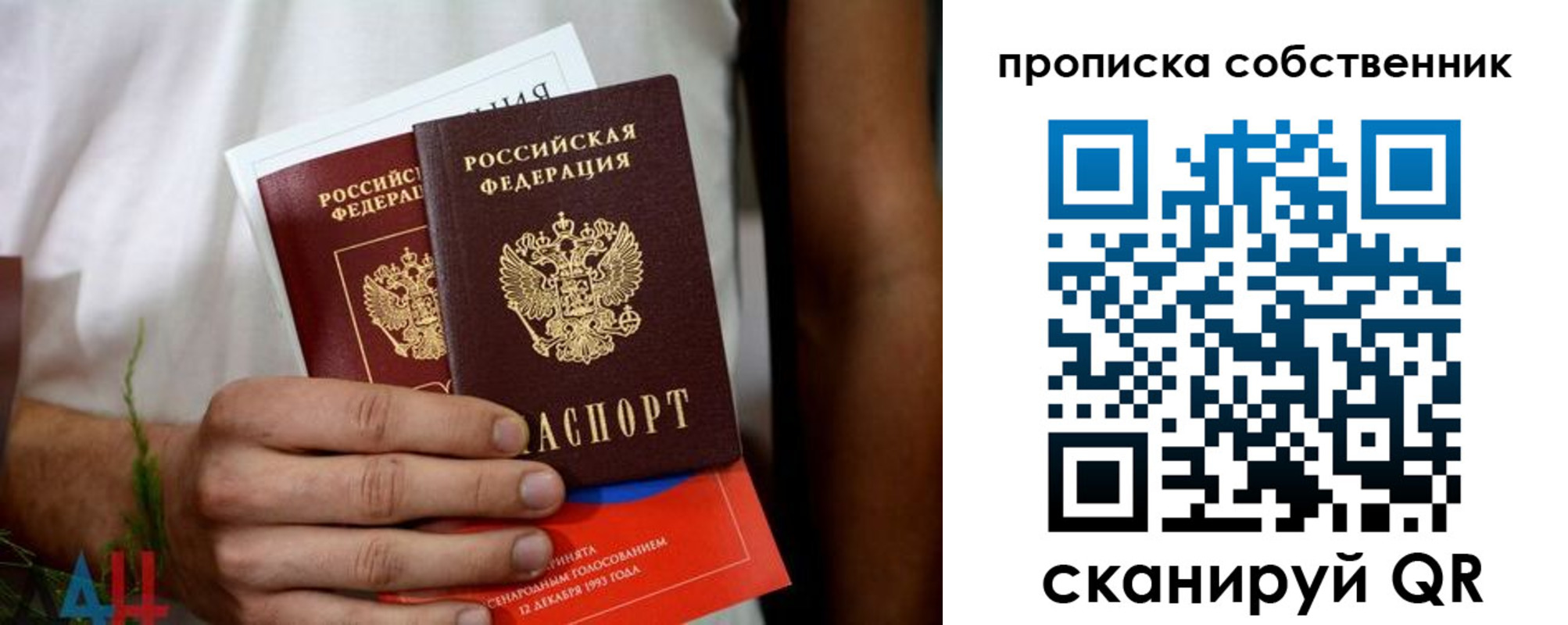 временная регистрация недорого в Хвалынске