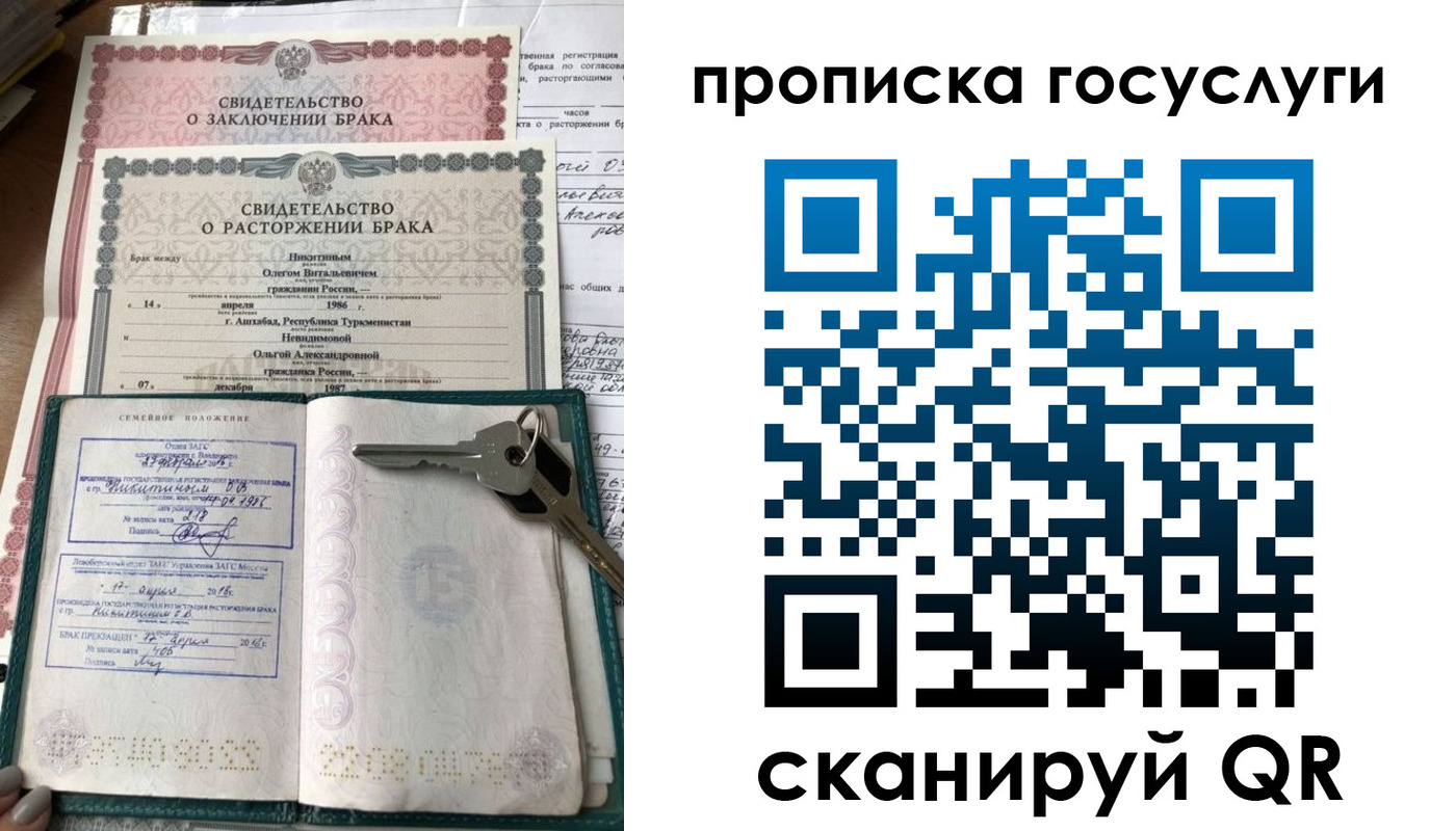 временная регистрация купить в Хвалынске