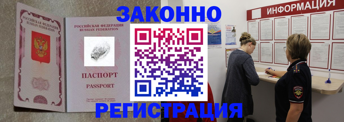купить прописку в Хвалынске
