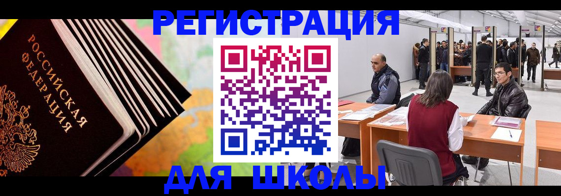 временная регистрация гарантия в Хвалынске