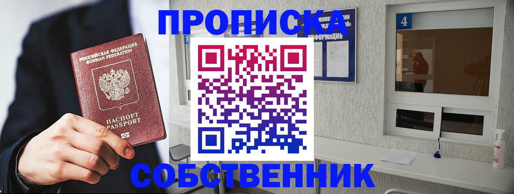 временная регистрация надежно в Хвалынске