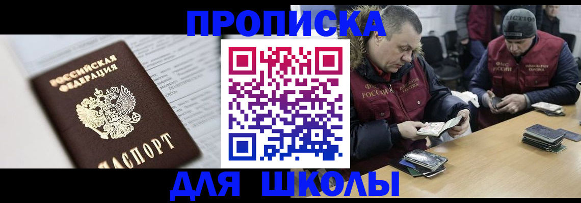 временная регистрация собственник в Хвалынске