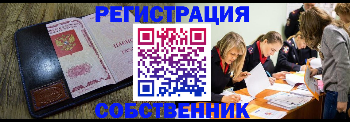 временная регистрация законно в Хвалынске