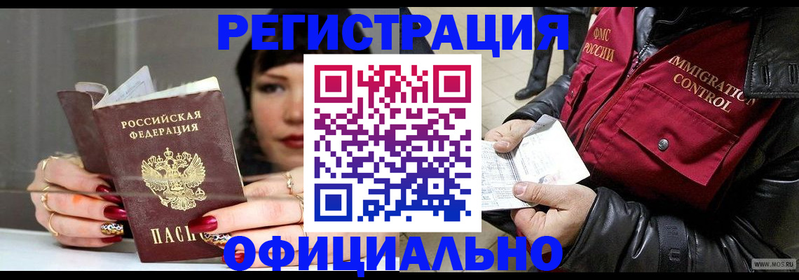 где прописаться в Хвалынске