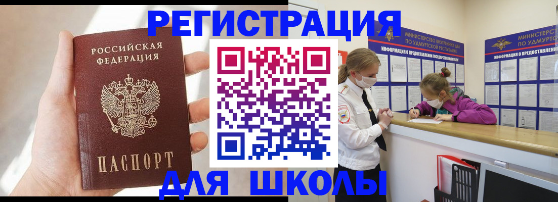 временная регистрация госуслуги в Хвалынске